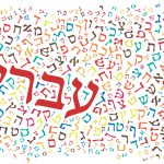 איך לכתוב נכון אותיות